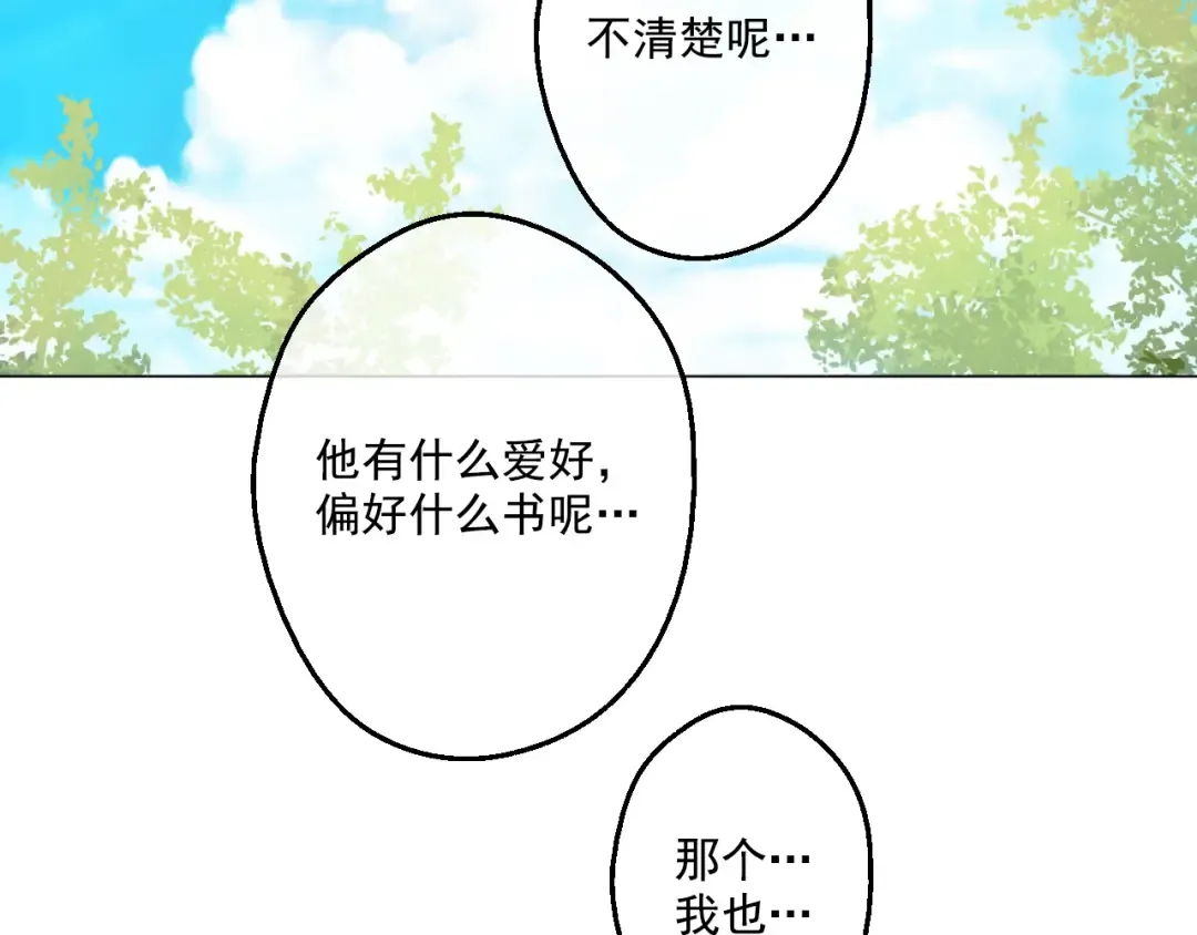 第39话 敌人？朋友？ 第101页