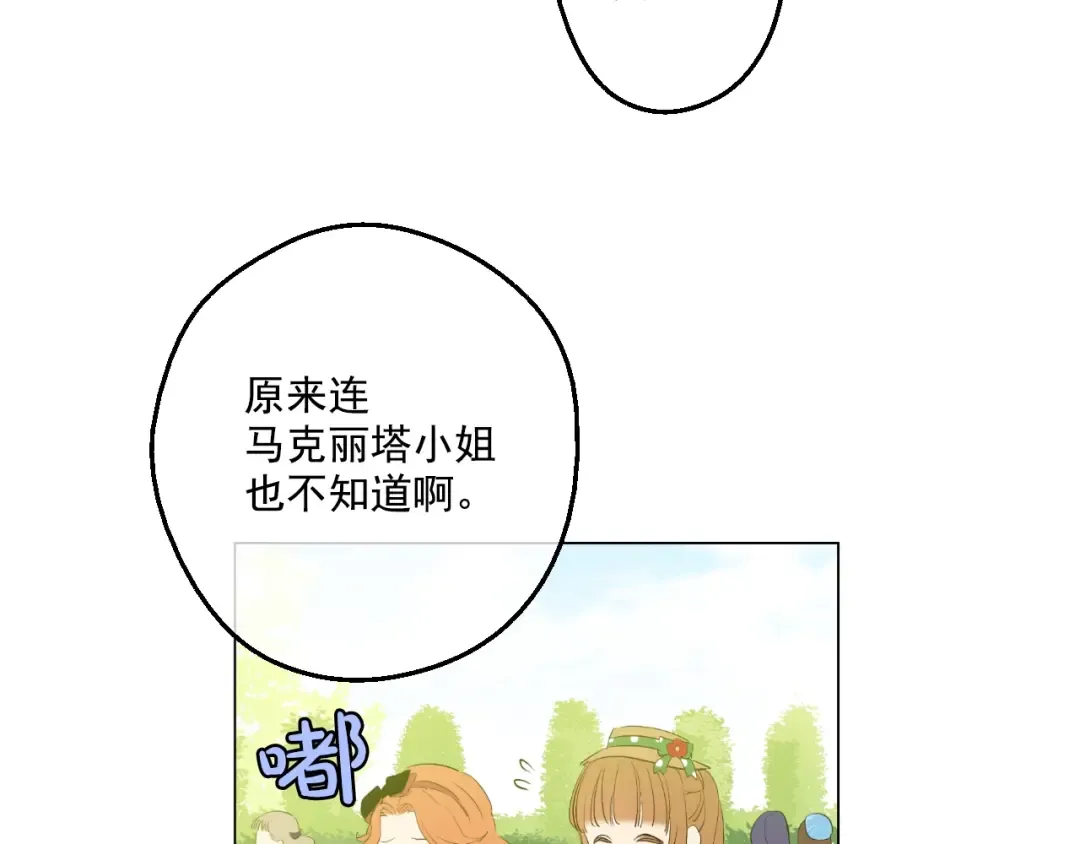 第39话 敌人？朋友？ 第102页