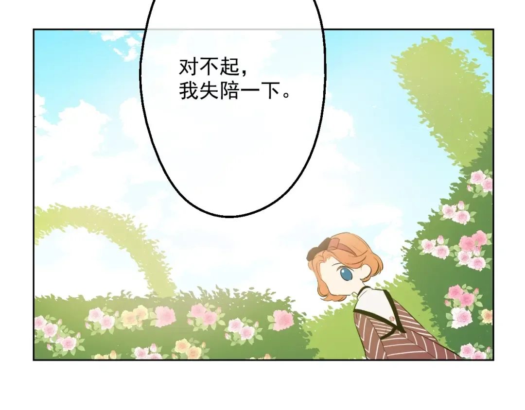 第39话 敌人？朋友？ 第106页