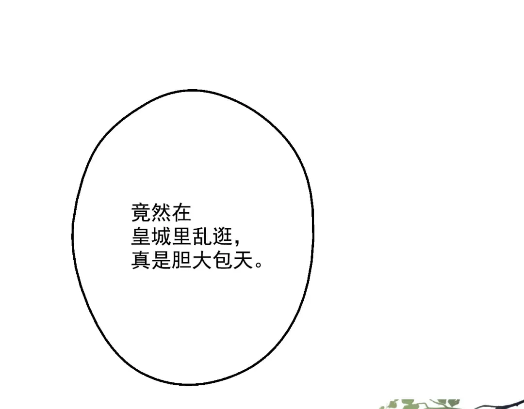 第39话 敌人？朋友？ 第121页