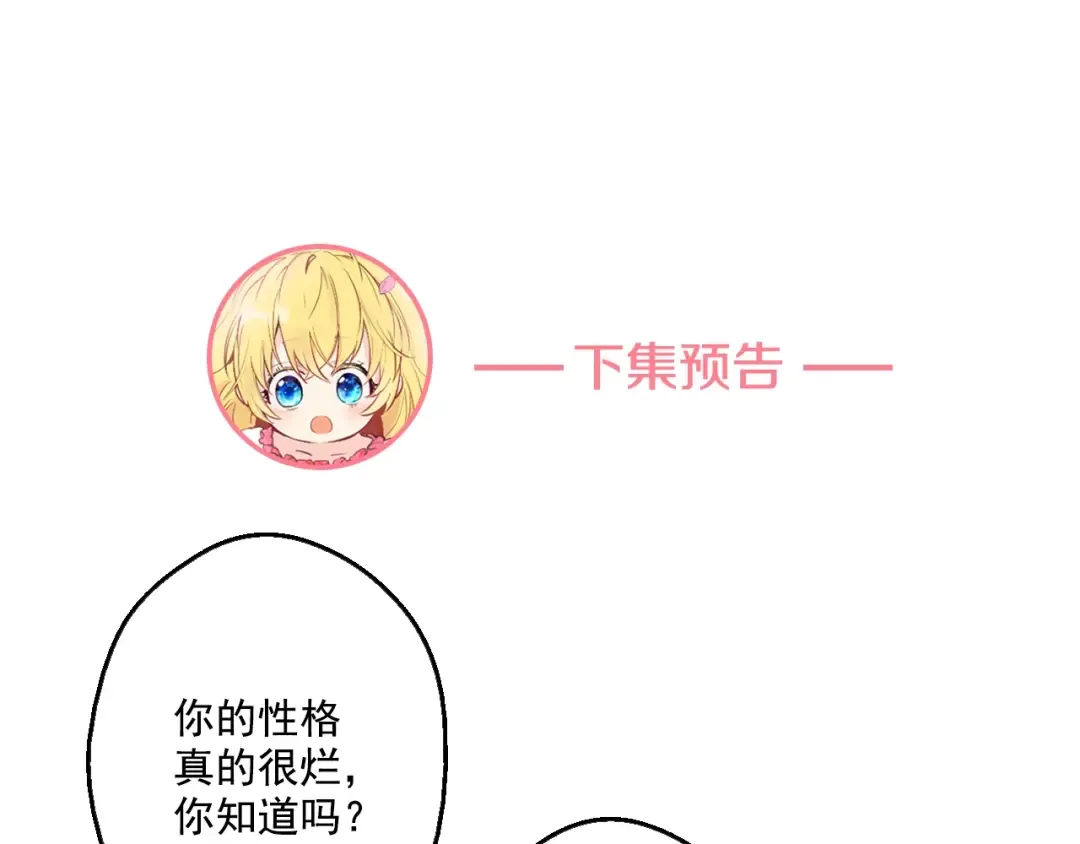第39话 敌人？朋友？ 第126页
