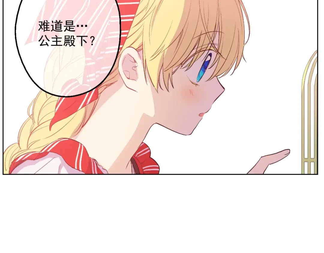 第39话 敌人？朋友？ 第133页