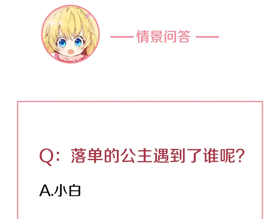 第39话 敌人？朋友？ 第134页