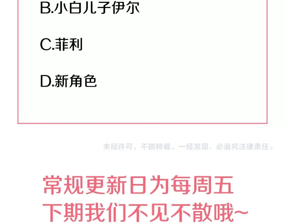 第39话 敌人？朋友？ 第135页