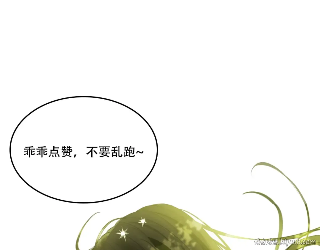 第39话 敌人？朋友？ 第136页