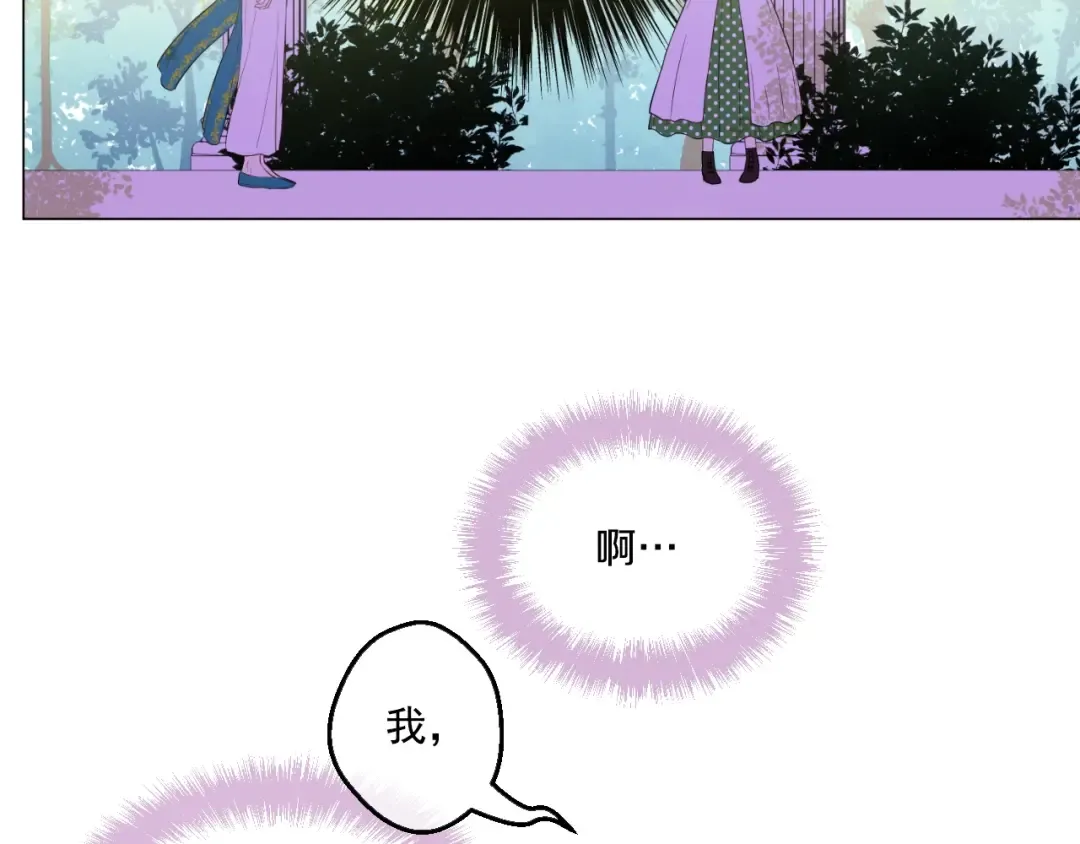 第40话 “私奔”出宫？ 第2页