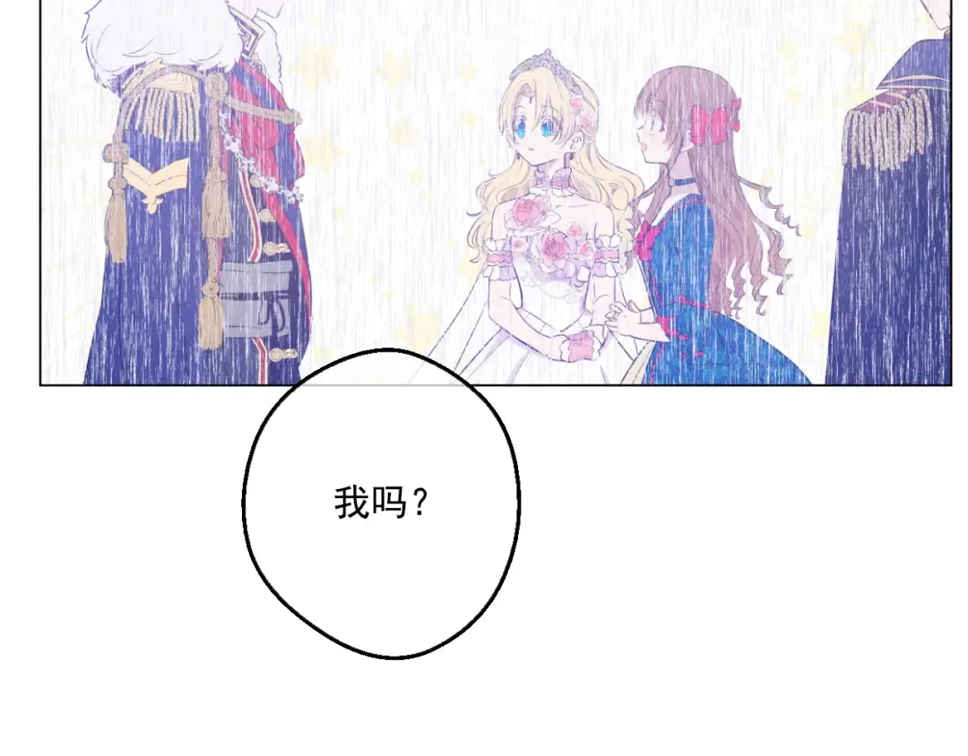 第40话 “私奔”出宫？ 第5页
