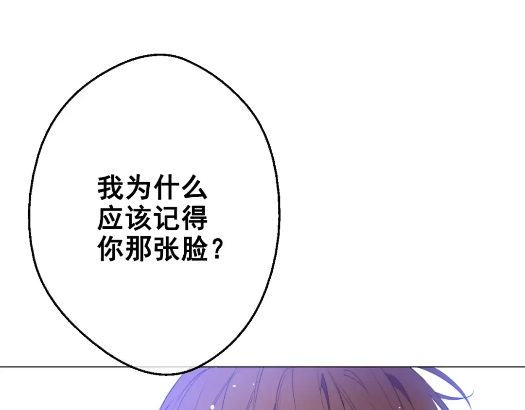 第40话 “私奔”出宫？ 第7页
