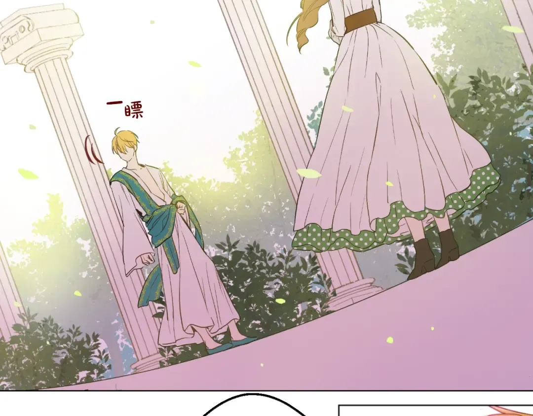 第40话 “私奔”出宫？ 第12页