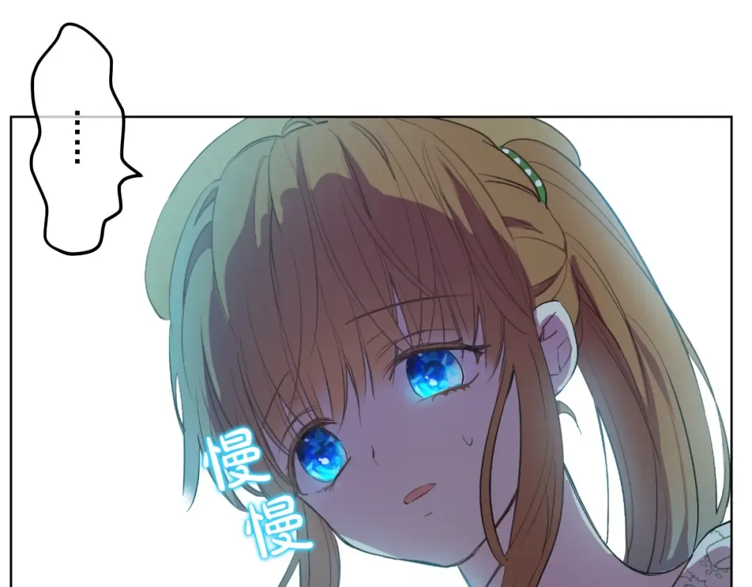 第40话 “私奔”出宫？ 第19页