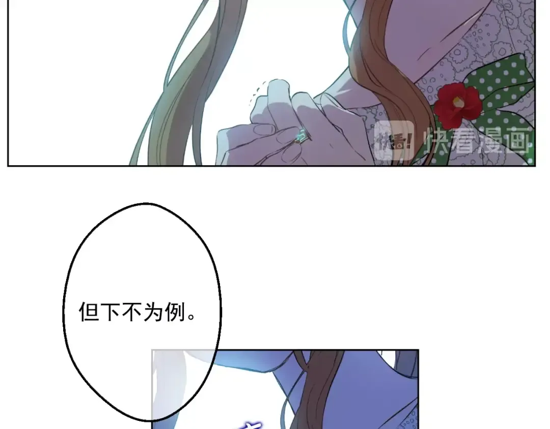 第40话 “私奔”出宫？ 第20页