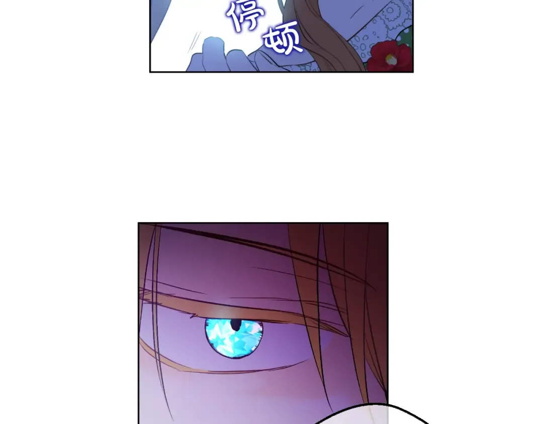 第40话 “私奔”出宫？ 第21页
