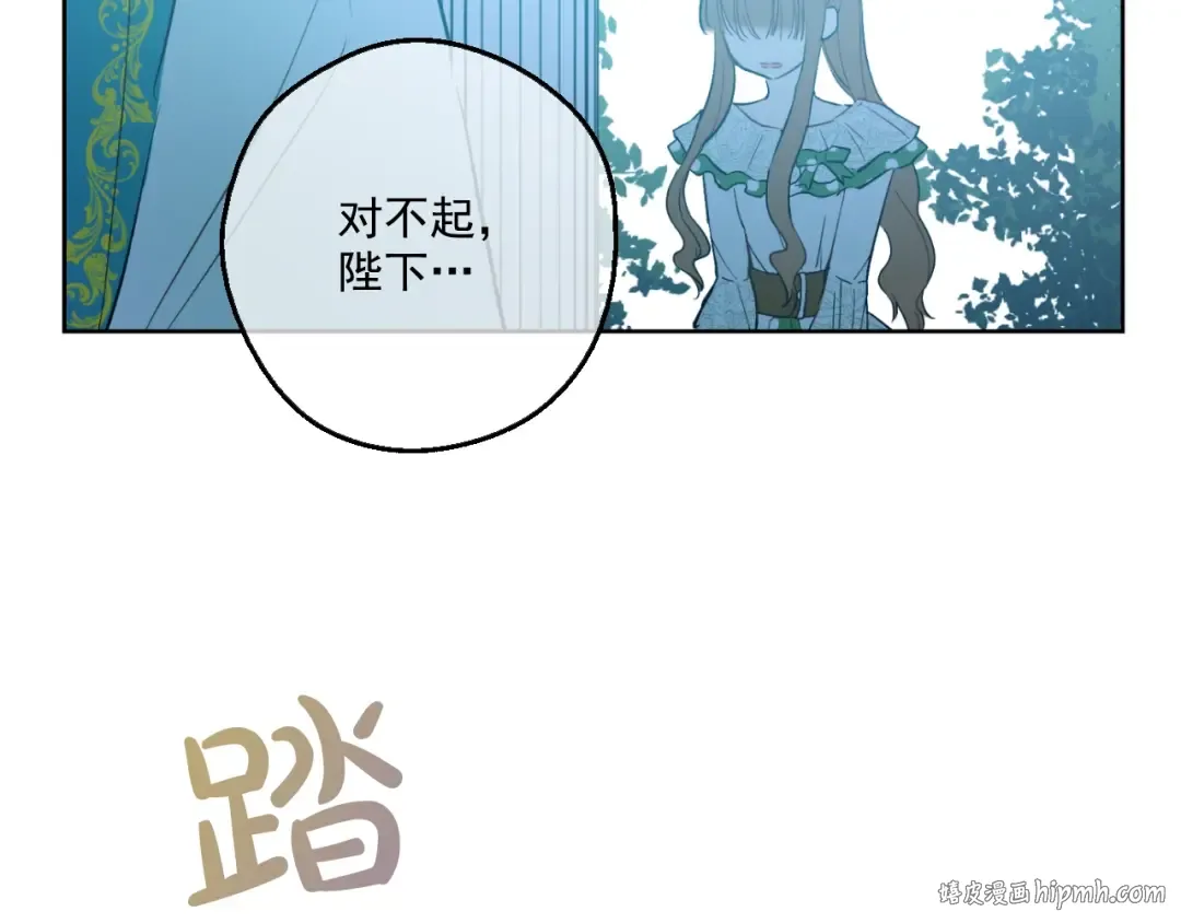第40话 “私奔”出宫？ 第24页