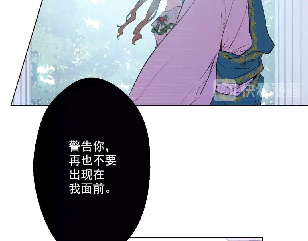 第40话 “私奔”出宫？ 第31页