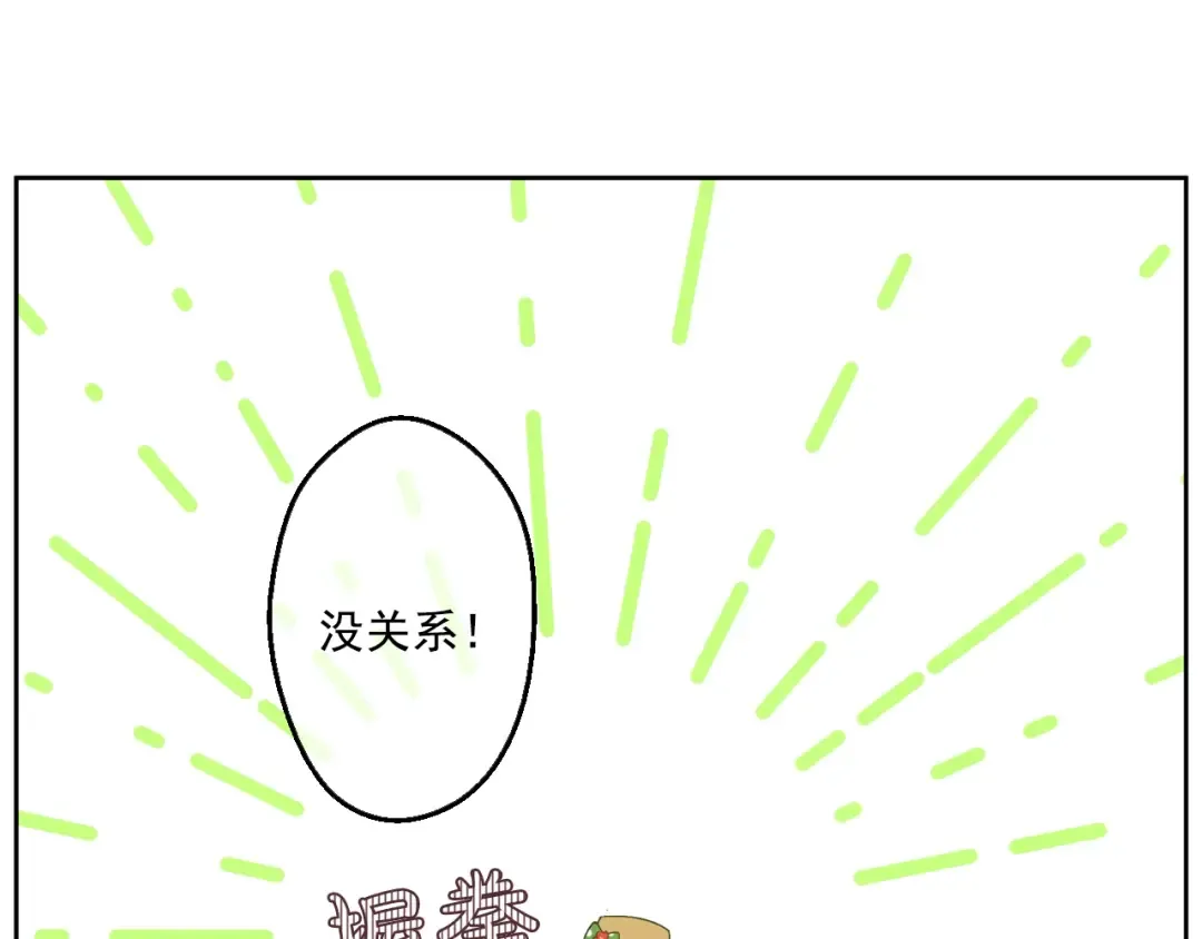 第40话 “私奔”出宫？ 第41页