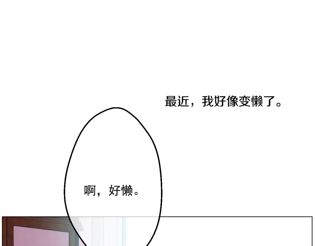 第40话 “私奔”出宫？ 第53页