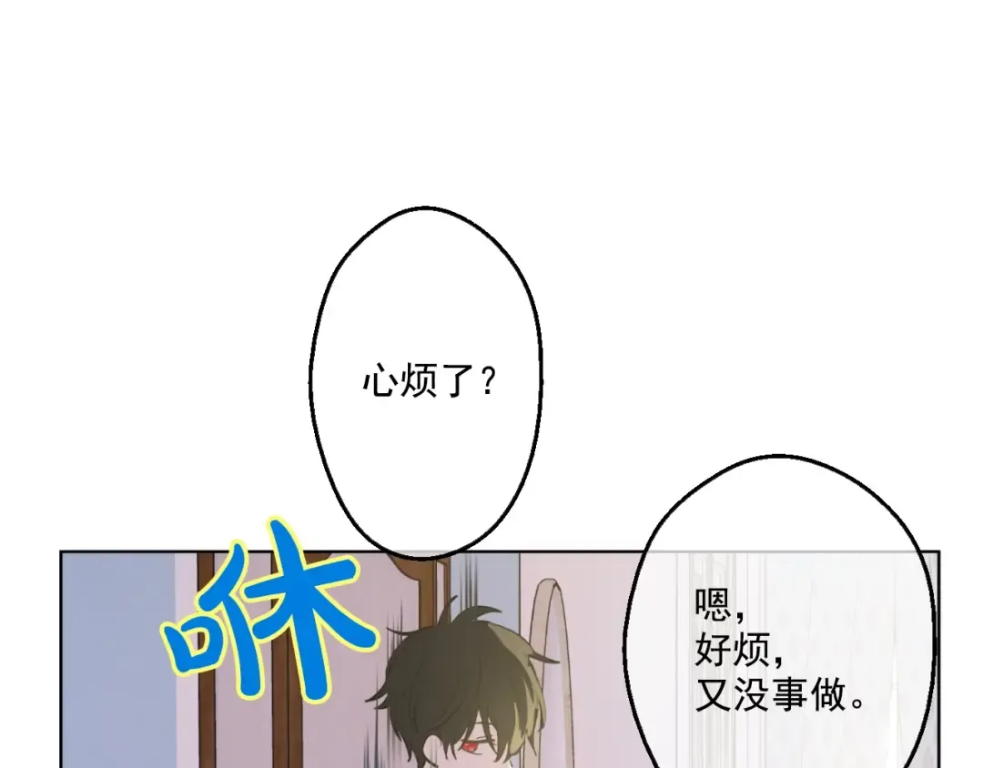 第40话 “私奔”出宫？ 第55页