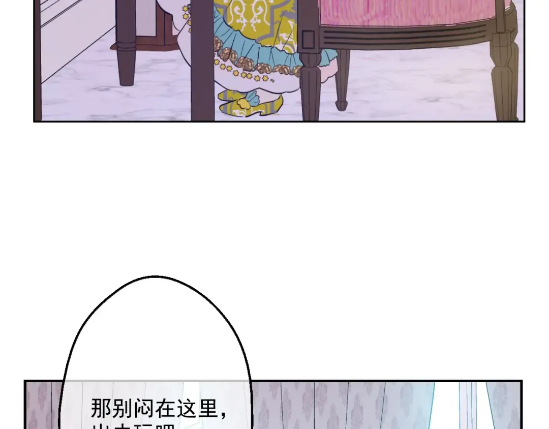 第40话 “私奔”出宫？ 第57页