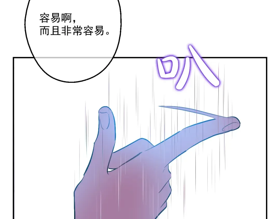 第40话 “私奔”出宫？ 第60页