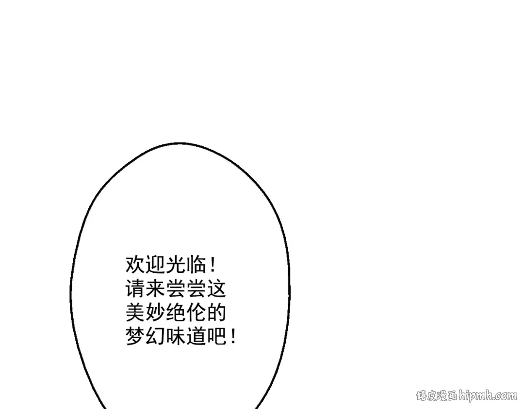 第40话 “私奔”出宫？ 第64页