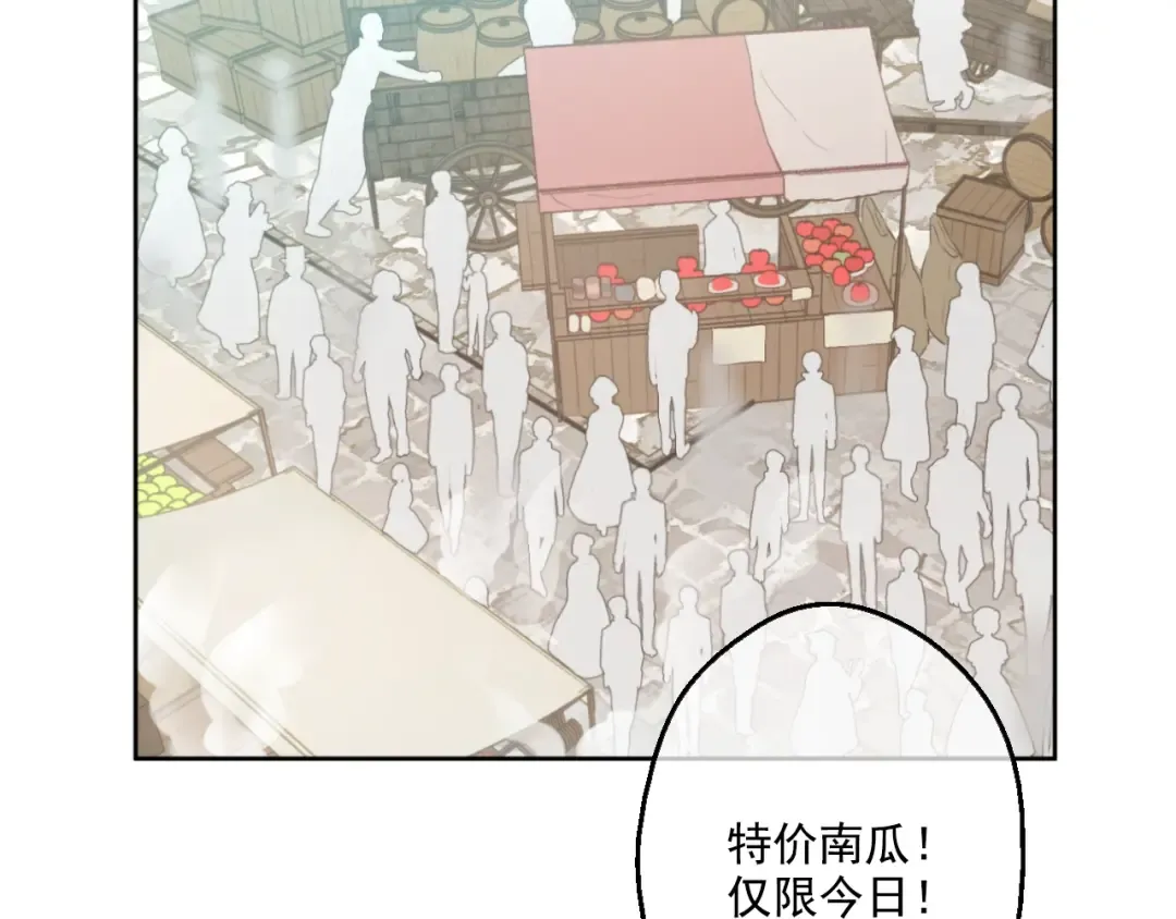 第40话 “私奔”出宫？ 第67页