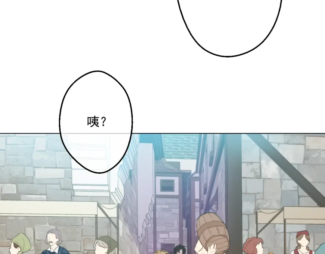 第40话 “私奔”出宫？ 第68页