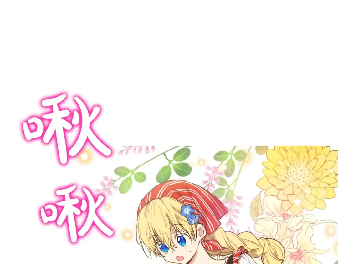 第40话 “私奔”出宫？ 第73页
