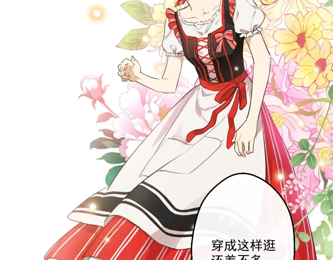 第40话 “私奔”出宫？ 第74页