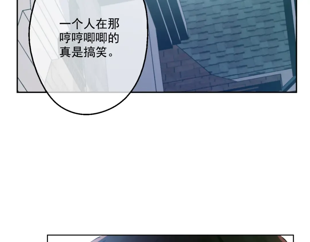 第40话 “私奔”出宫？ 第79页