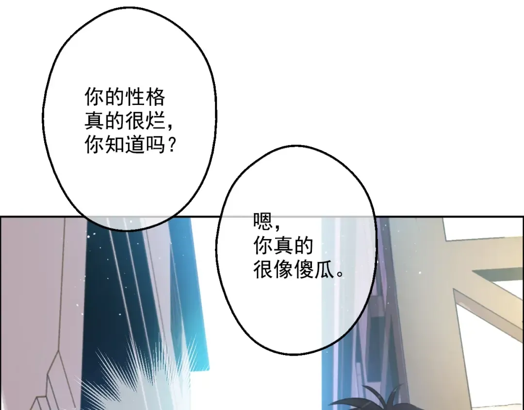 第40话 “私奔”出宫？ 第82页