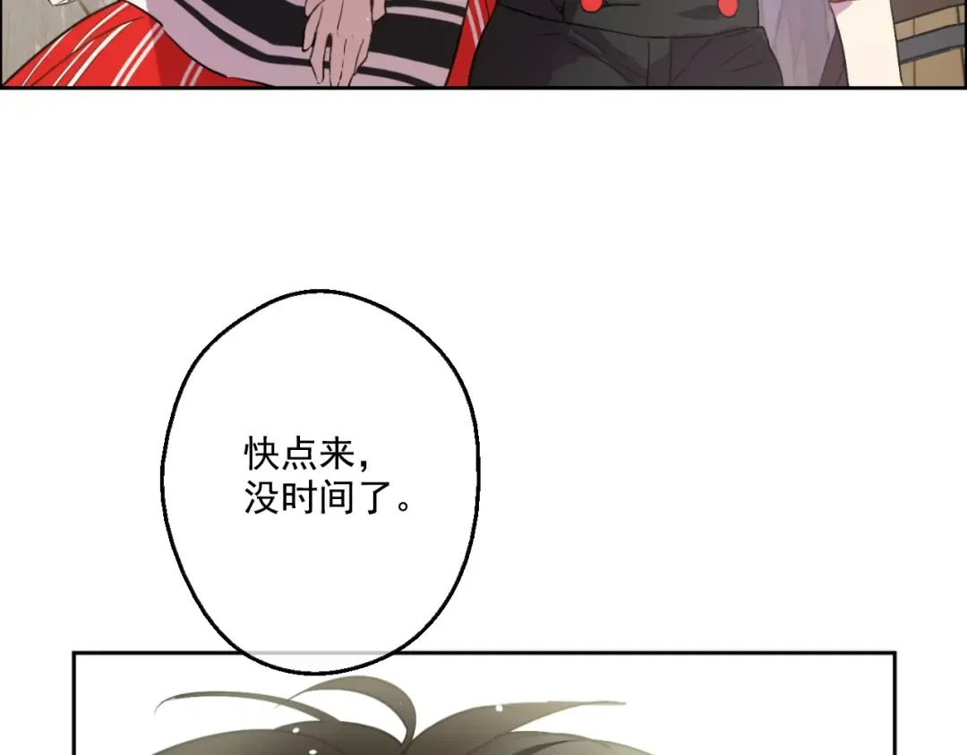 第40话 “私奔”出宫？ 第84页