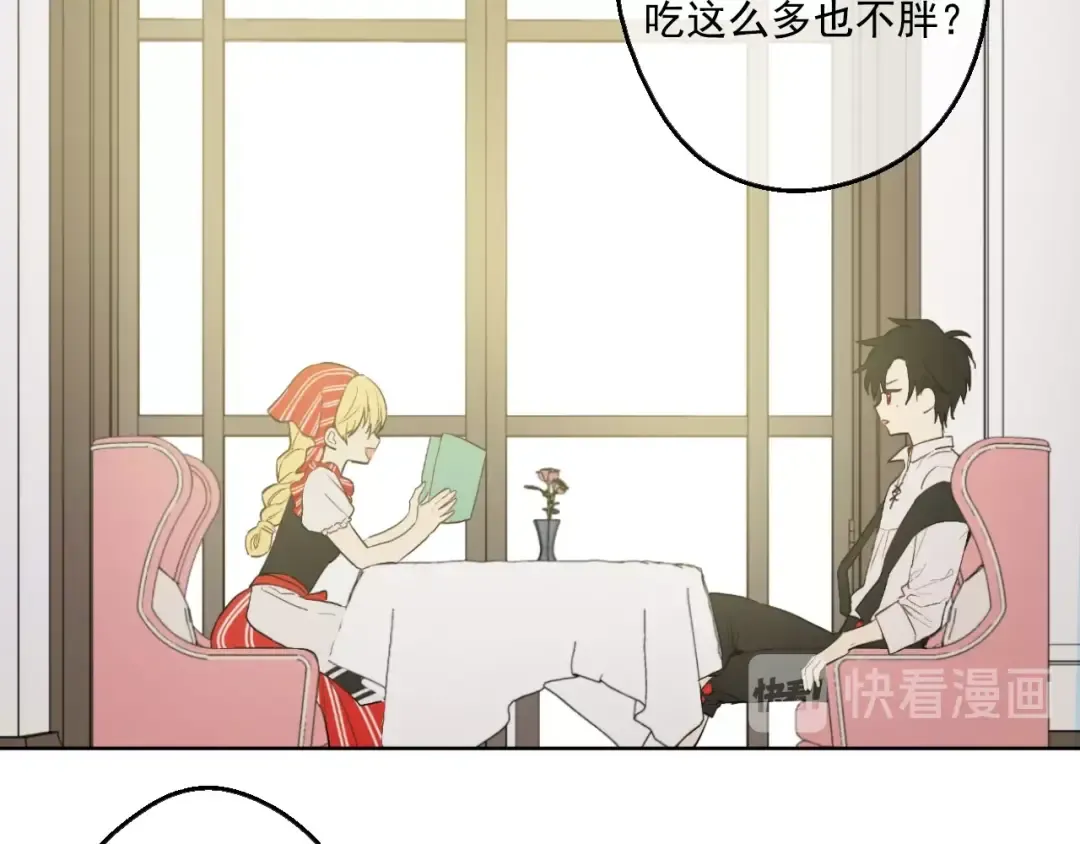 第40话 “私奔”出宫？ 第100页