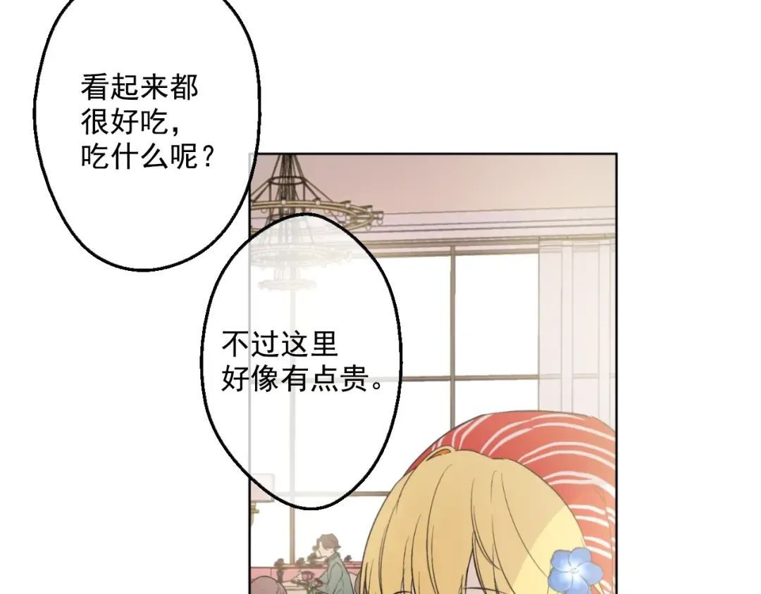 第40话 “私奔”出宫？ 第101页