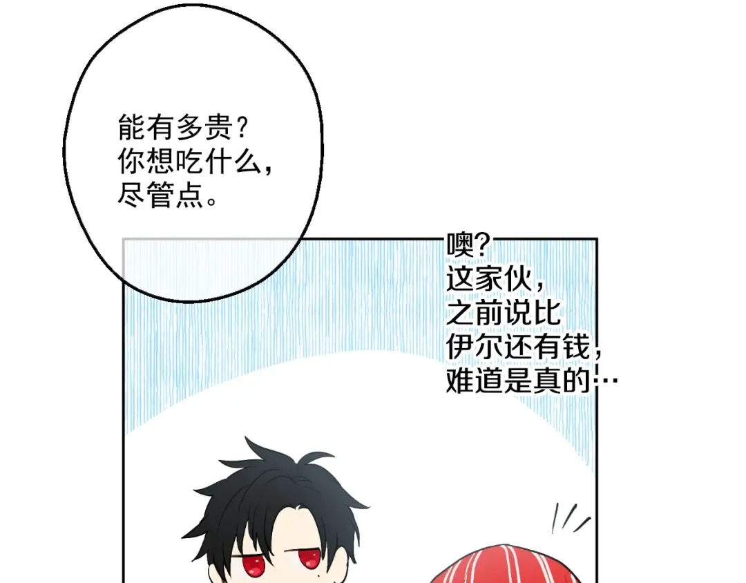 第40话 “私奔”出宫？ 第103页