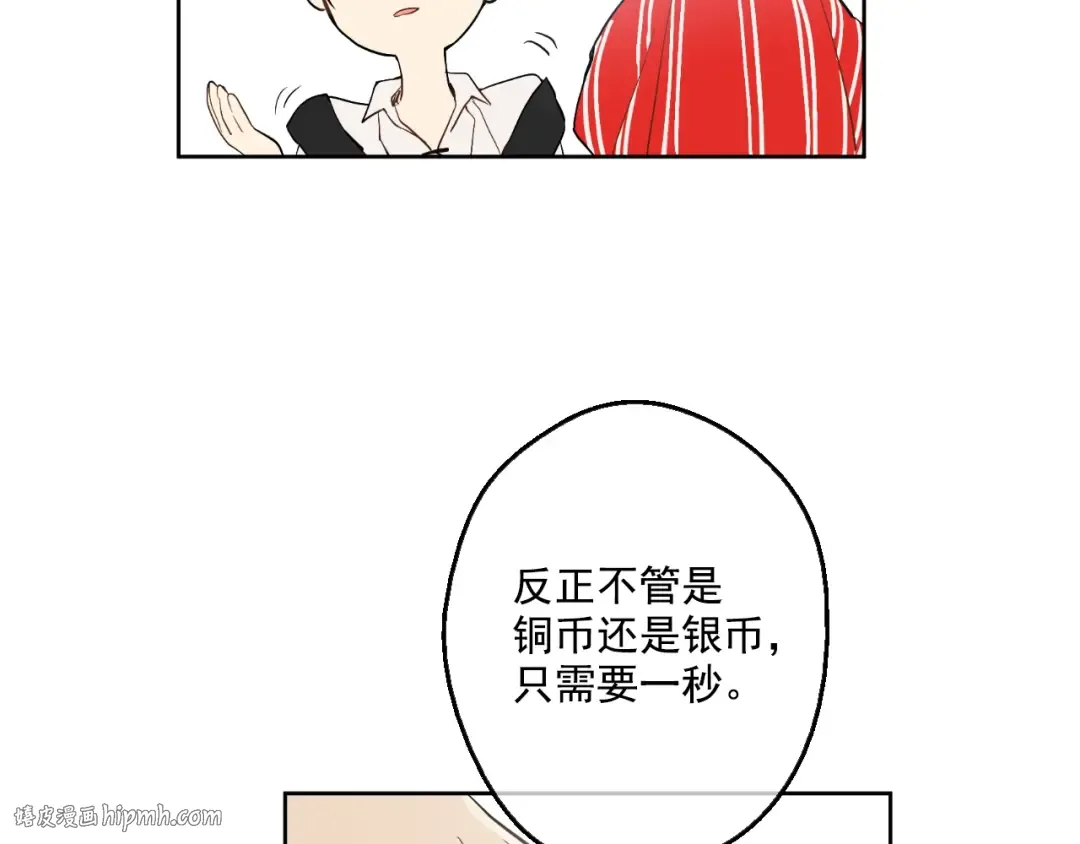 第40话 “私奔”出宫？ 第104页