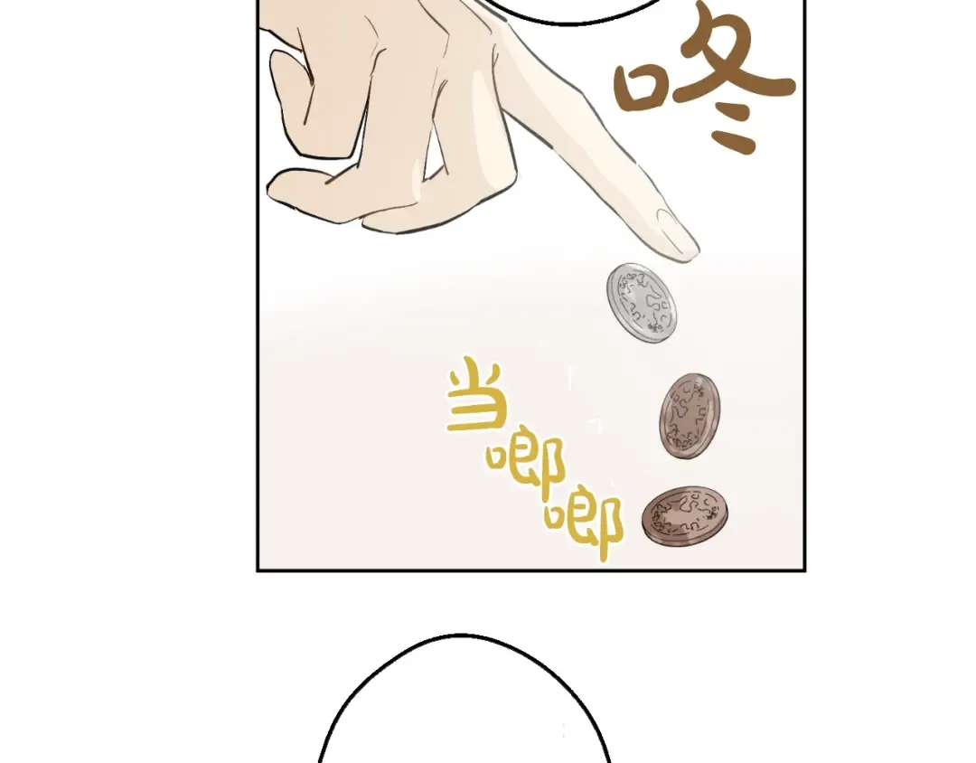 第40话 “私奔”出宫？ 第105页