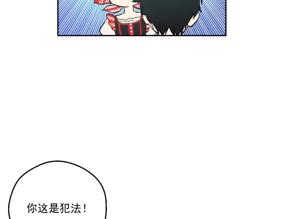 第40话 “私奔”出宫？ 第107页