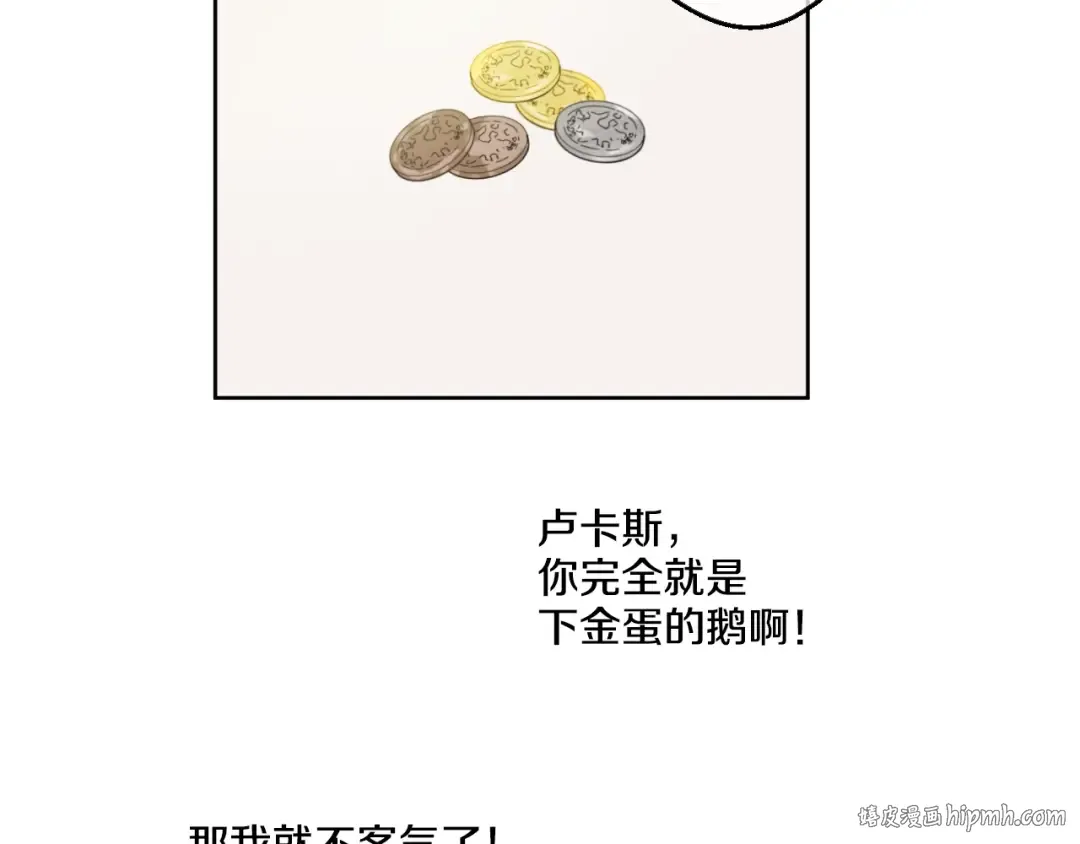 第40话 “私奔”出宫？ 第112页