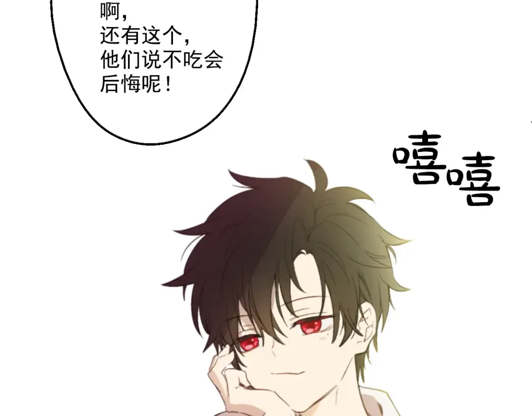 第40话 “私奔”出宫？ 第114页