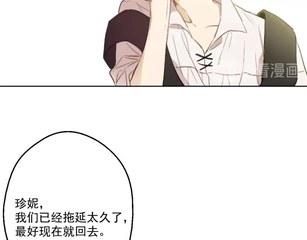 第40话 “私奔”出宫？ 第115页