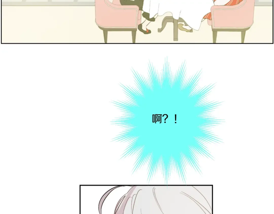 第40话 “私奔”出宫？ 第118页