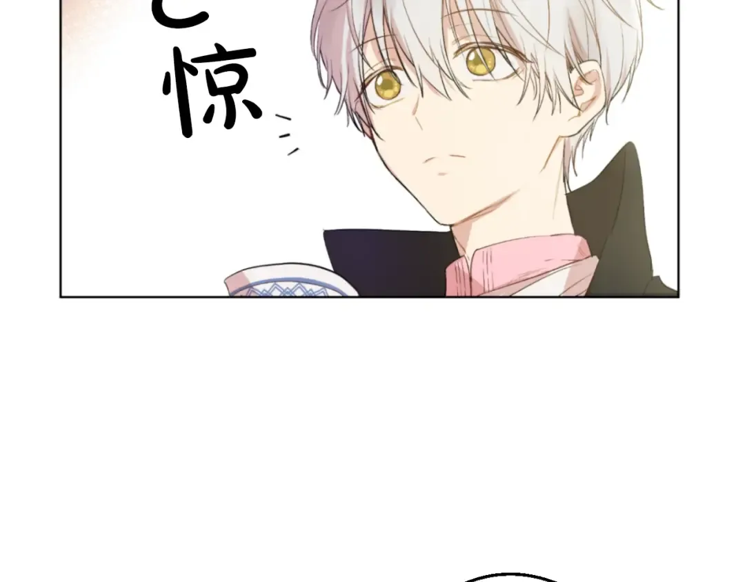 第40话 “私奔”出宫？ 第126页