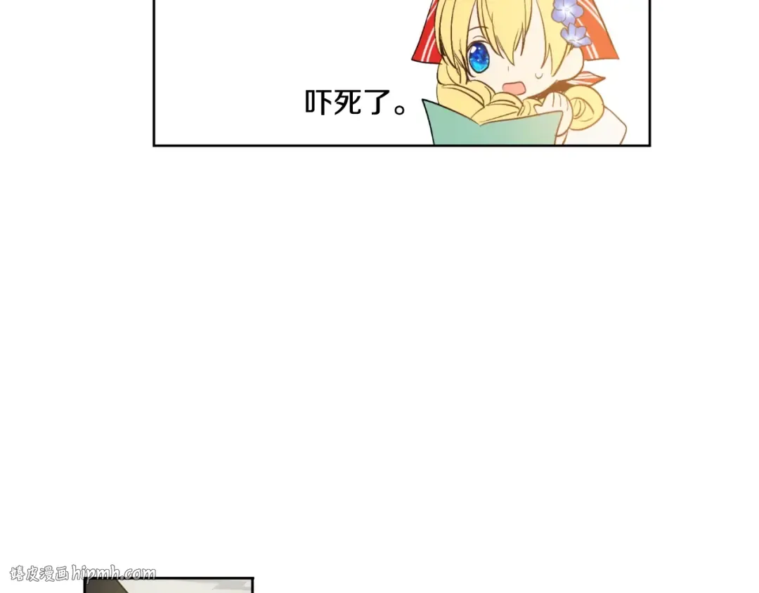 第40话 “私奔”出宫？ 第128页