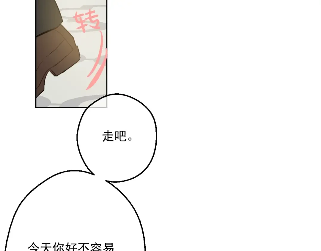 第40话 “私奔”出宫？ 第129页