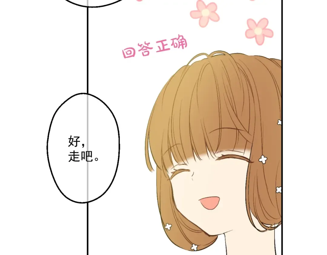 第40话 “私奔”出宫？ 第132页
