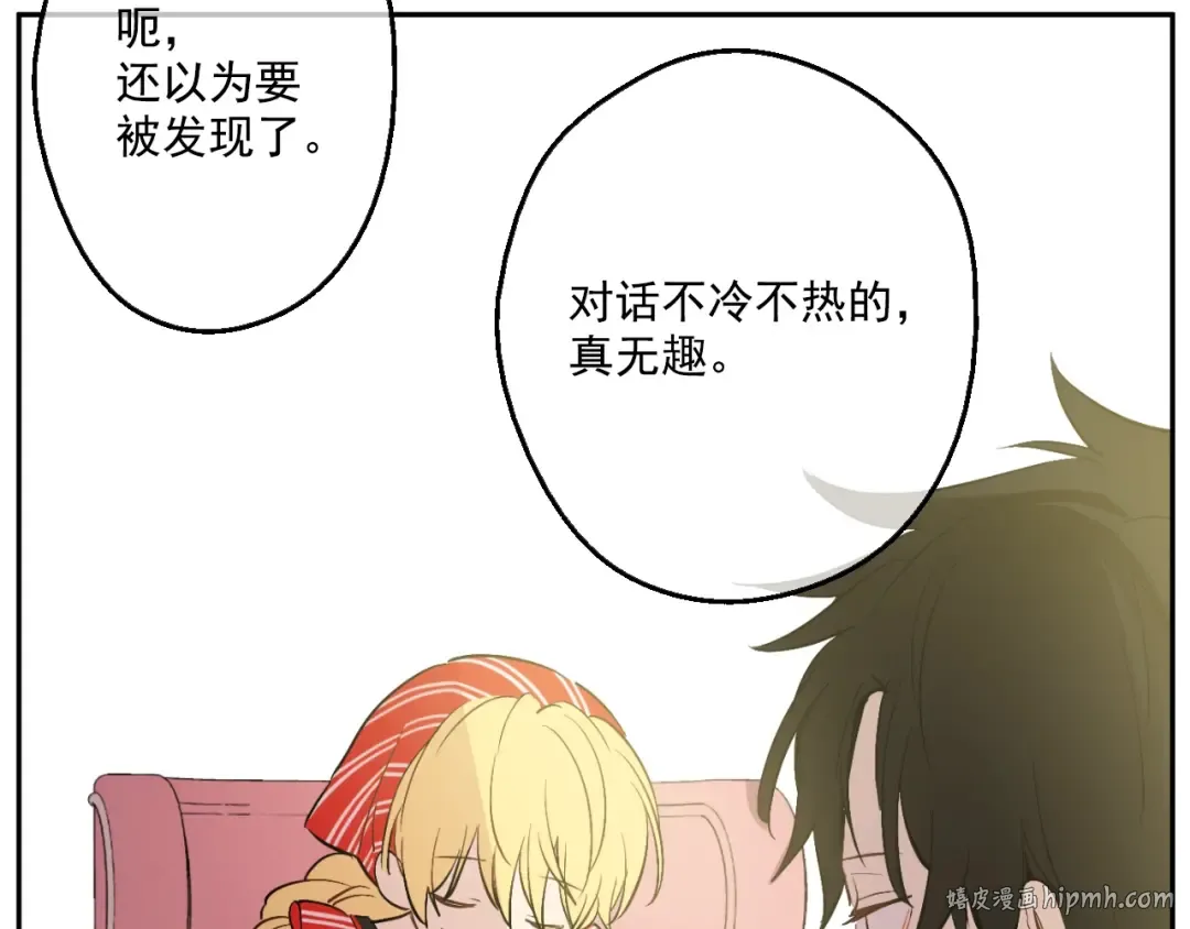 第40话 “私奔”出宫？ 第136页