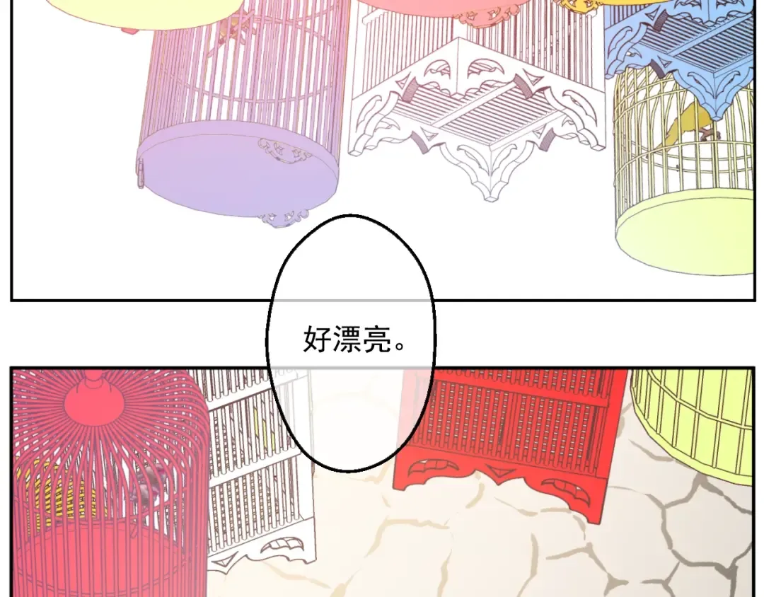 第40话 “私奔”出宫？ 第140页