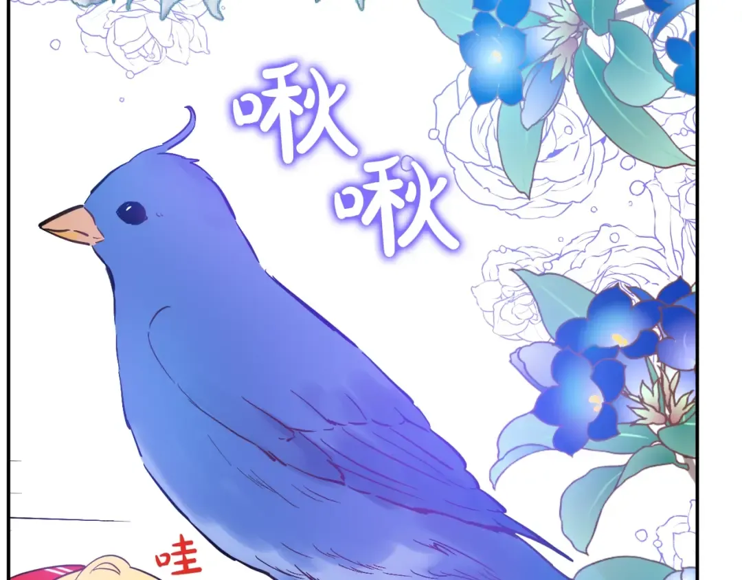 第40话 “私奔”出宫？ 第145页