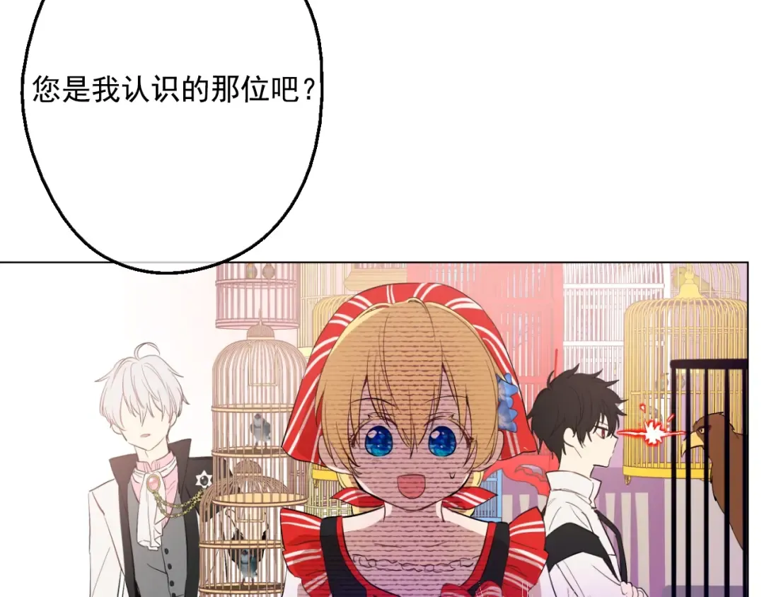 第40话 “私奔”出宫？ 第149页