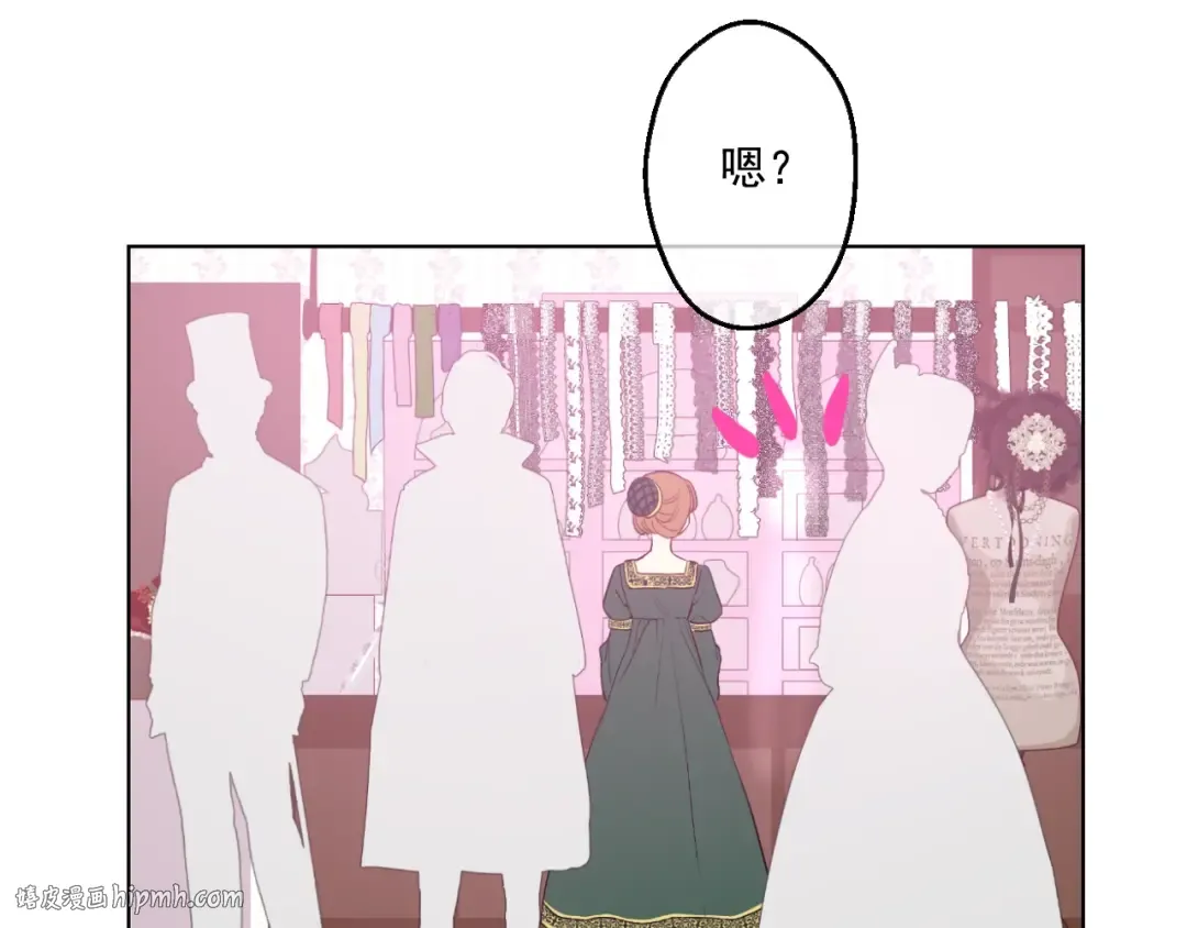 第40话 “私奔”出宫？ 第152页